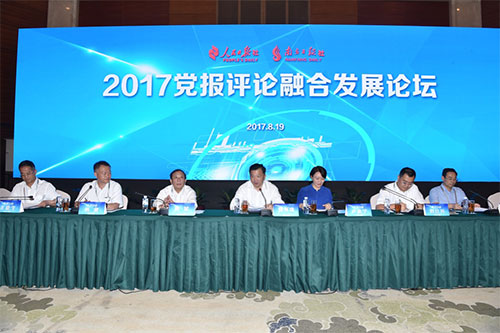 2017�h���uՓ�ںϰl(f��)չՓ���������e��