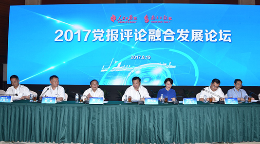 2017�h��(b��o)�u(p��ng)Փ�ںϰl(f��)չՓ���������e��