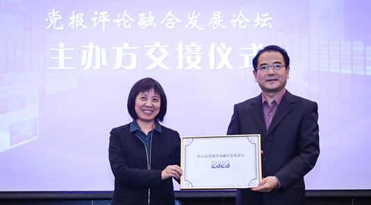 2019�h���uՓ�ںϰl(f��)չՓ�����Ϻ��e��