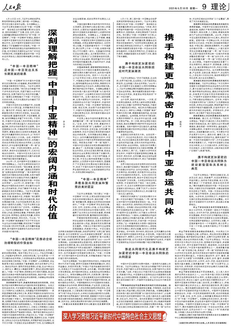 (2025年06月30日 第09版)